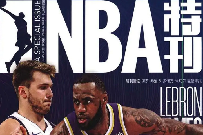 书籍杂志《NBA特刊》电子版(2020年)资源合集【百度云网盘下载】插图