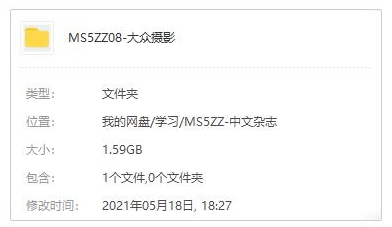 书籍杂志《大众摄影》电子文档(2019-2020年)资源合集【百度云网盘下载】插图1