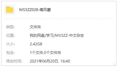 书籍杂志《南风窗》电子文档(2019-2020年)资源合集【百度云网盘下载】插图1