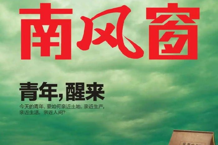 书籍杂志《南风窗》电子文档(2019-2020年)资源合集【百度云网盘下载】插图