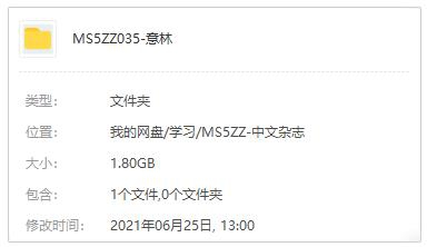 书籍杂志《意林》电子文档(2019-2020年)资源合集【百度云网盘下载】插图1