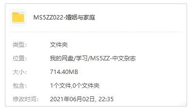 书籍杂志《婚姻与家庭》电子文档(2019-2020年)资源合集【百度云网盘下载】插图1