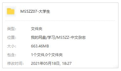 书籍杂志《大学生》电子文档(2019-2020年)资源合集【百度云网盘下载】插图1