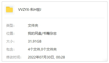 书籍杂志《科幻世界》电子版(1991-2018年)资源合集【百度云网盘下载】插图1