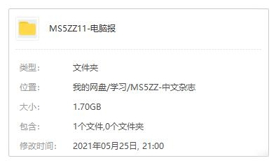 书籍杂志《电脑报》电子文档(2019-2020)资源合集【百度云网盘下载】插图1