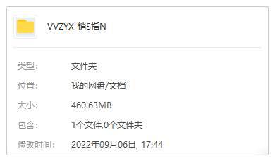 职场办公《销售指南：用户为什么下单？》文档(460.63MB)资源合集【百度云网盘下载】插图1