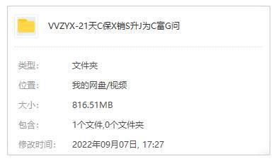 职场办公《21天从保险销售升级为财富顾问》21讲视频(816.51MB)资源合集【百度云网盘下载】插图1