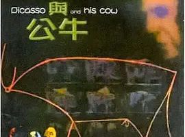 [1988][大陆][毕加索与公牛][国语中字][480P_MKV][123MB][百度云]