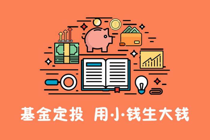 金融理财《长投学堂：最适合懒人的基金定投课》(视频文件)资料合集【百度云网盘下载】插图