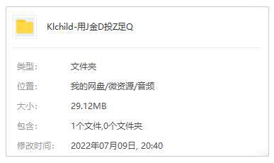 投资理财《理财实战课：用基金定投赚足钱》音频课程(29.12MB)资源合集【百度云网盘下载】插图1