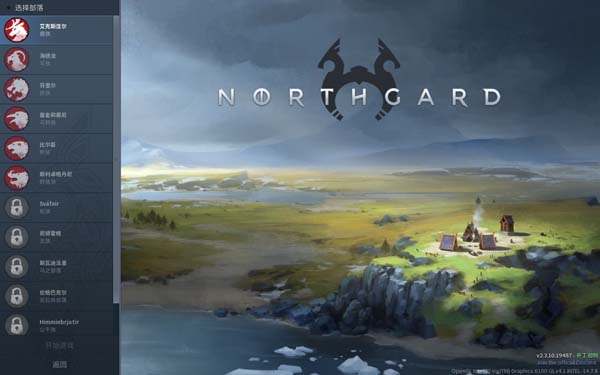 [北境之地 Northgard 中文版]插图1