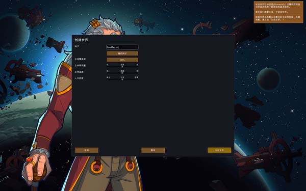 [边缘世界(环世界) RimWorld for Mac][v1.3.3087中文原生版附DLC – 异星殖民 生存模拟]插图1