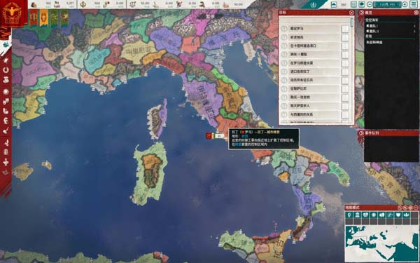 [大将军：罗马 Imperator：Rome for Mac][v2.0.3 RC2中文原生版附DLC]插图4