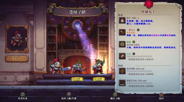 [盗贼遗产2 Rogue Legacy for Mac][v1.0.0 中文原生版]插图