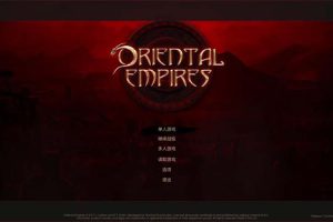 [东方帝国 Oriental Empires for Mac 中文移植版]