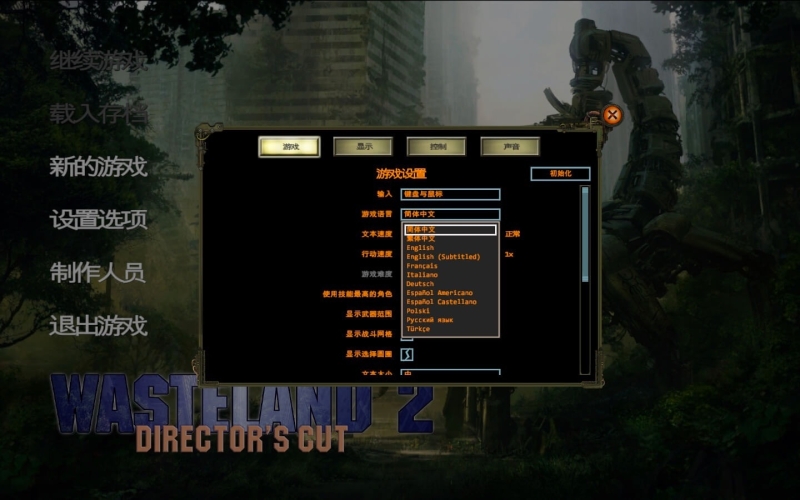 [废土2导演剪辑版 Wasteland 2：Director’s Cut for Mac][v1.0 (A) 中文原生版]插图1