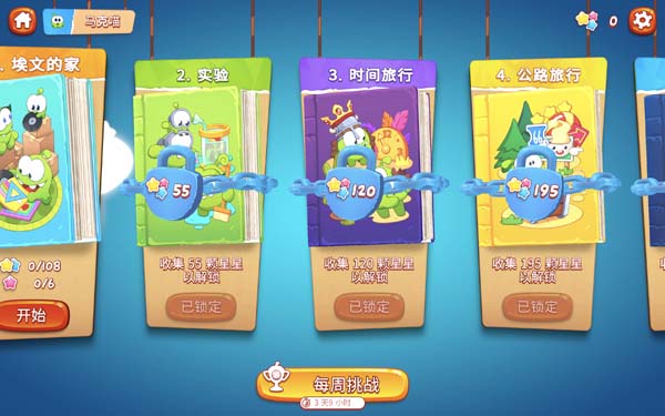 [割绳子 Cut the Rope Remastered for Mac][v1.7.0 中文原生版]插图2