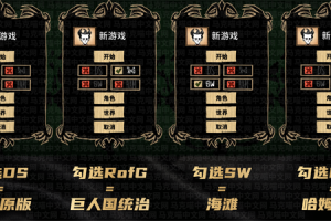 [饥荒联机版 Don‘t Starve Together for Mac][v548857 中文原生版附DLC][三合一版本][mac+win]