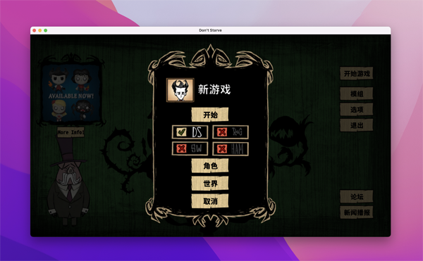 [饥荒联机版 Don‘t Starve Together for Mac][v548857 中文原生版附DLC][三合一版本][mac+win]插图3