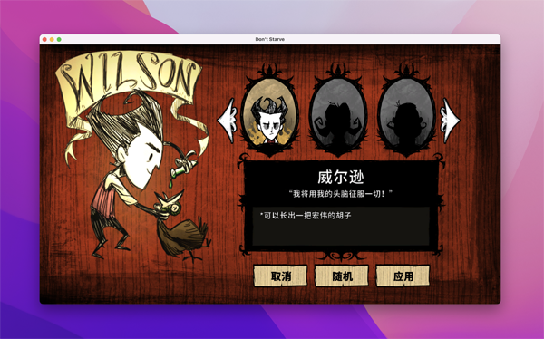 [饥荒联机版 Don‘t Starve Together for Mac][v548857 中文原生版附DLC][三合一版本][mac+win]插图4