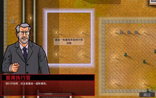 [监狱建筑师 Prison Architect for Mac][v10672 中文原生版附DLC]插图7