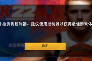 [NBA 2K23 Arcade Edition for Mac][v1.30 中文原生版]