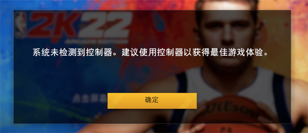 [NBA 2K23 Arcade Edition for Mac][v1.30 中文原生版]插图