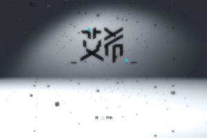 [艾希ICEY for Mac][中文原生版]