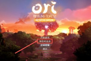 [奥日与黑暗森林 Ori and the Blind Forest for Mac中文移植版]