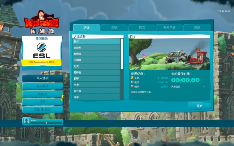 [百战天虫：战争武器 Worms W.M.D for Mac][v1.0.0.193c中文原生版 ][小虫子们之间的互相伤害]插图9