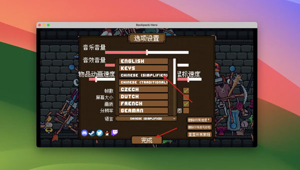 [背包英雄 Backpack Hero for Mac][v0.33.51 中文原生版]插图1