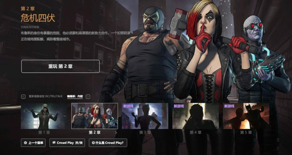 [蝙蝠侠：内敌 全5章][Batman：The Enemy Within – The Telltale Series for Mac][v1.0.17 中文原生版]插图5