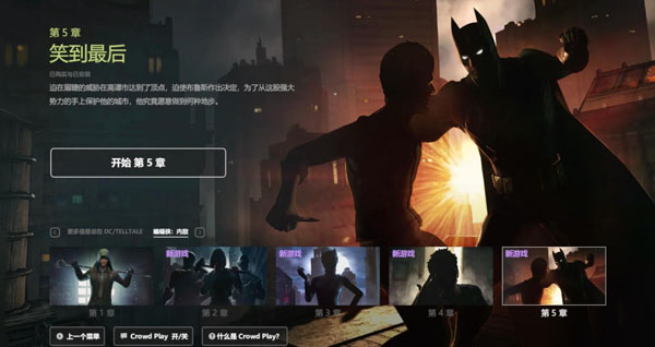 [蝙蝠侠：内敌 全5章][Batman：The Enemy Within – The Telltale Series for Mac][v1.0.17 中文原生版]插图8