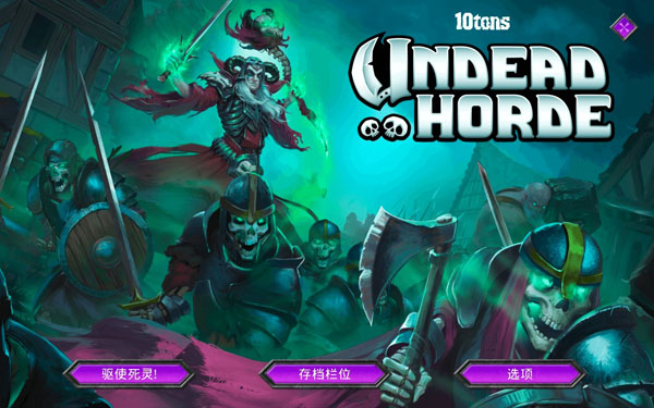 [不死军团 Undead Horde for Mac][v1.2.1(52166) 中文原生版]插图