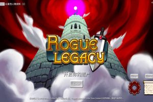 [盗贼遗产 Rogue Legacy for Mac][v1.4.1 中文原生版]