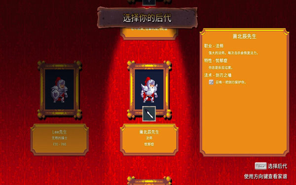 [盗贼遗产 Rogue Legacy for Mac][v1.4.1 中文原生版]插图2