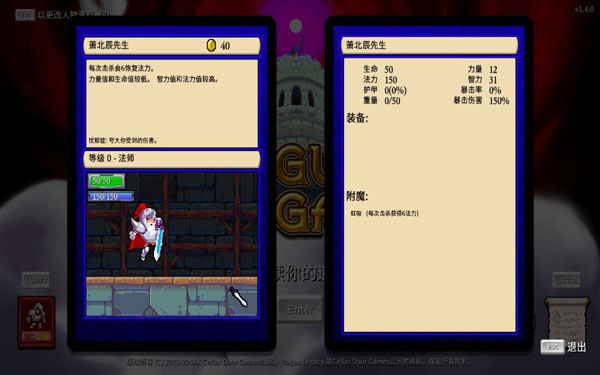 [盗贼遗产 Rogue Legacy for Mac][v1.4.1 中文原生版]插图3