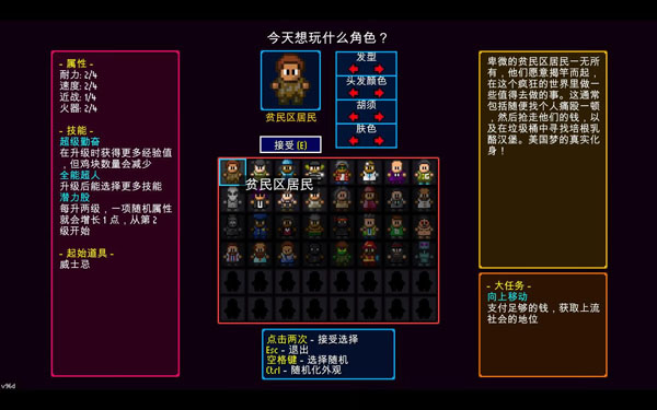 [地痞街区 Streets of Rogue for Mac][v98.2 中文原生版附DLC]插图1