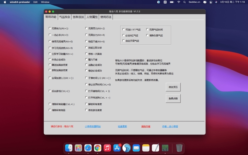 [鬼谷八荒 for Mac][v0.8.1057中文移植版]（附全功能修改器 v1.7.2）插图8