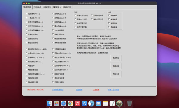 [鬼谷八荒 for Mac][v0.8.5017 中文移植版]( 附修改器 v2.46)插图4