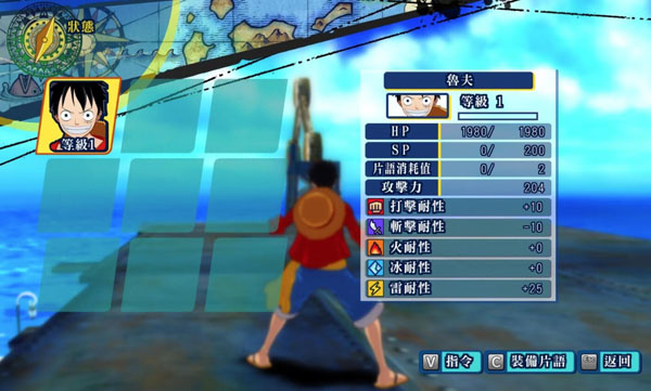 [海贼王：无尽世界R One Piece：Unlimited World Red for Mac重制-移植版]插图4