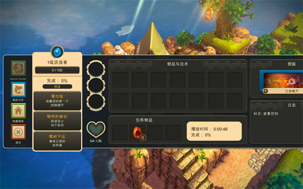 [海之号角：神秘海怪 Oceanhorn：Monster of Uncharted Seas for Mac][v4.6(v4.5.78.185) 中文原生版]插图1