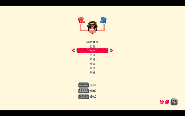 [嘿哟走你 Heave Ho for Mac][v1.01(40814) 中文原生版]插图2