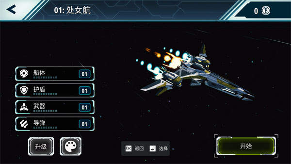 [红视：太空突击 Redout：Space Assault for Mac][v1.9.6 中文原生版]插图1