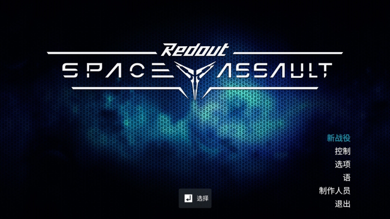 [红视：太空突击 Redout：Space Assault for Mac][v1.9.6 中文原生版]插图