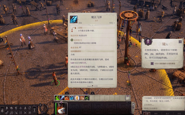 [开拓者：正义之怒 Pathfinder：Wrath of the Righteous for Mac][v2.0.6l.492 中文原生版附DLC]插图4