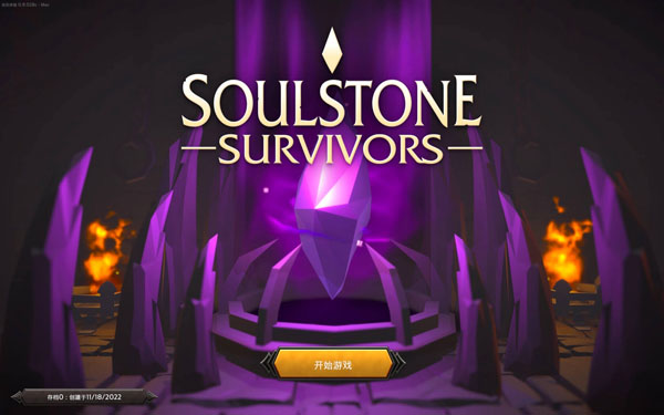 [灵魂石幸存者 Soulstone Survivors for Mac][v0.9.030g2 中文原生版]插图2