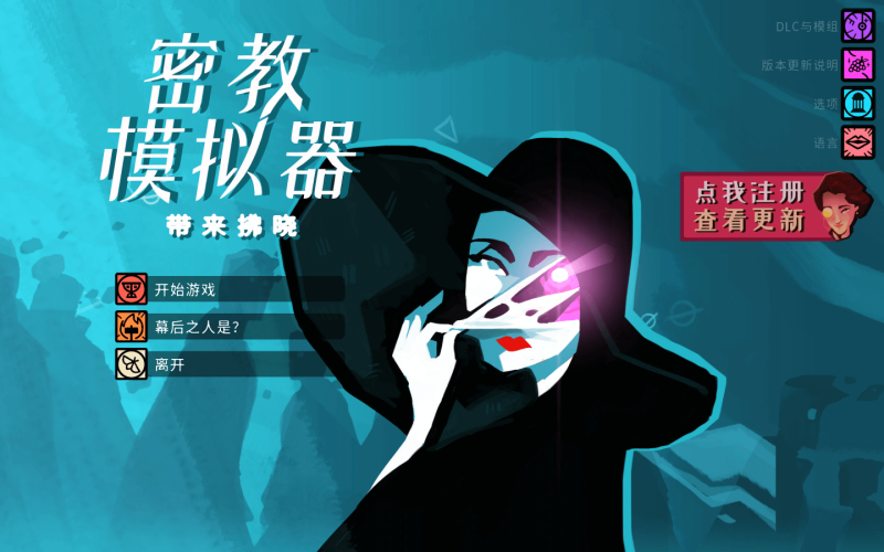 [密教模拟器 Cultist Simulator for Mac][v2022.12.n.2 中文原生版附DLC]插图