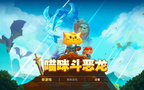 [喵咪斗恶龙 Cat Quest for Mac][v1.0.13 中文原生版]插图