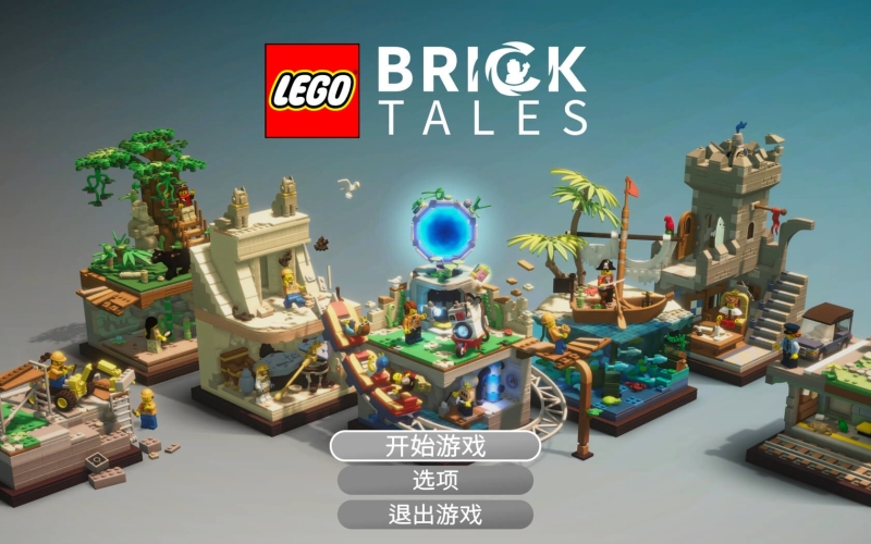 [乐高积木传说 LEGO Bricktales for Mac][v1.1 R16311 中文原生版]插图